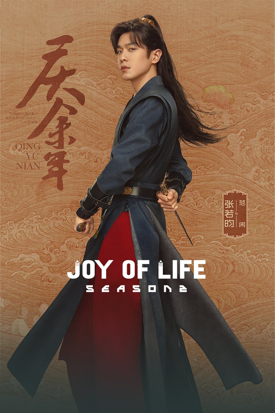 Joy of Life Season 2